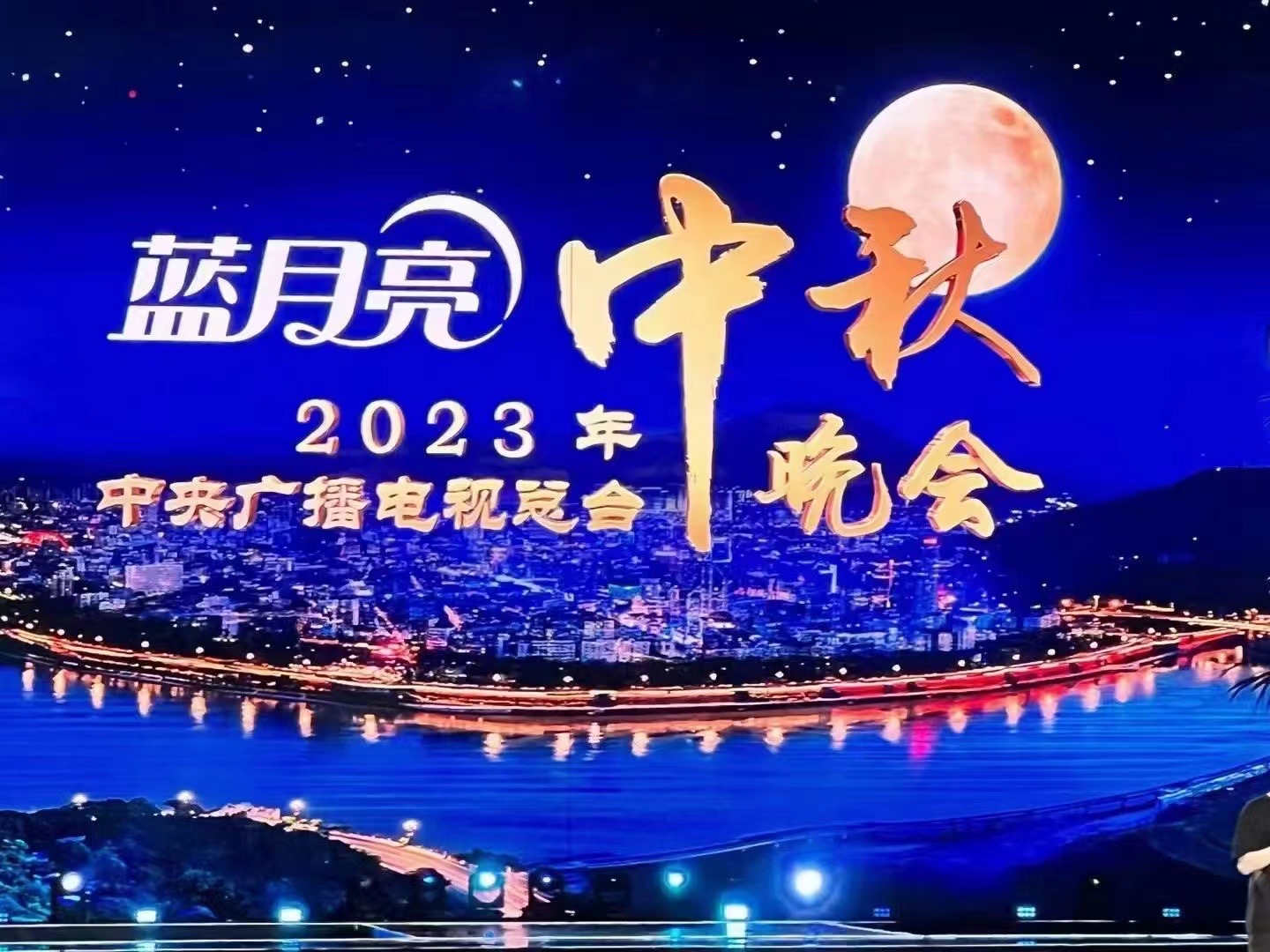 Mid-Autumn Festival